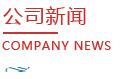 产品分类